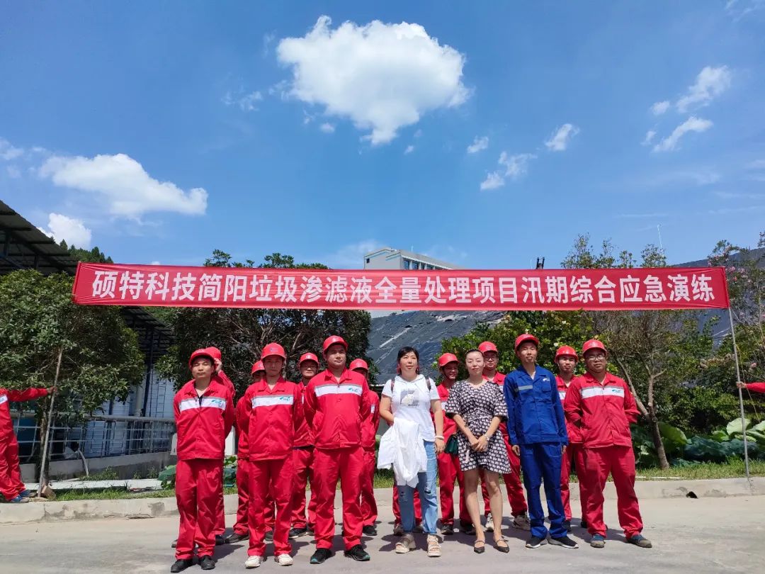 防汛演練，筑牢防線|碩特科技簡陽項目開展汛期防汛應(yīng)急演練