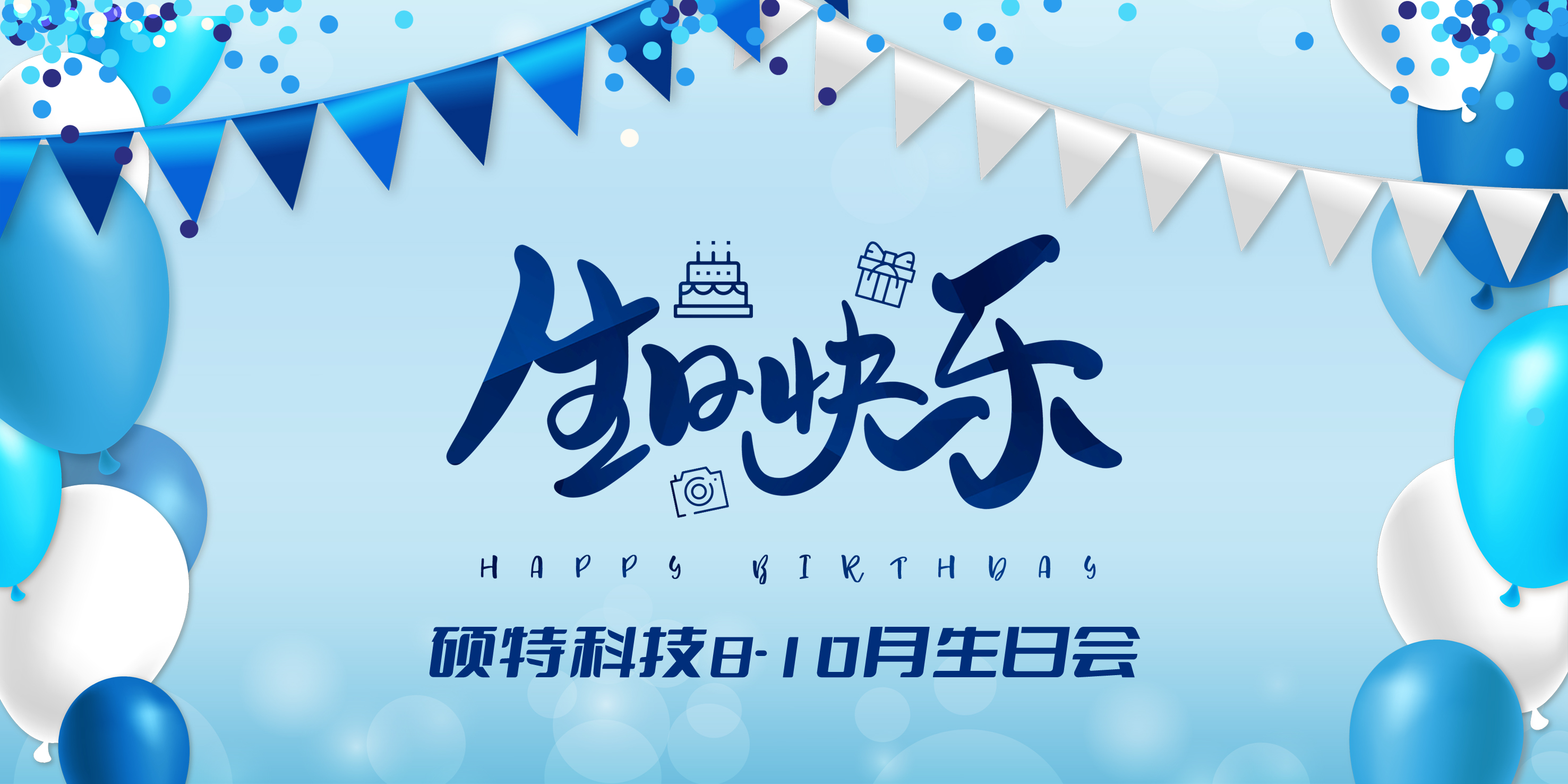 秋意濃厚，溢滿盛情|碩特人秋天的第一場生日派對