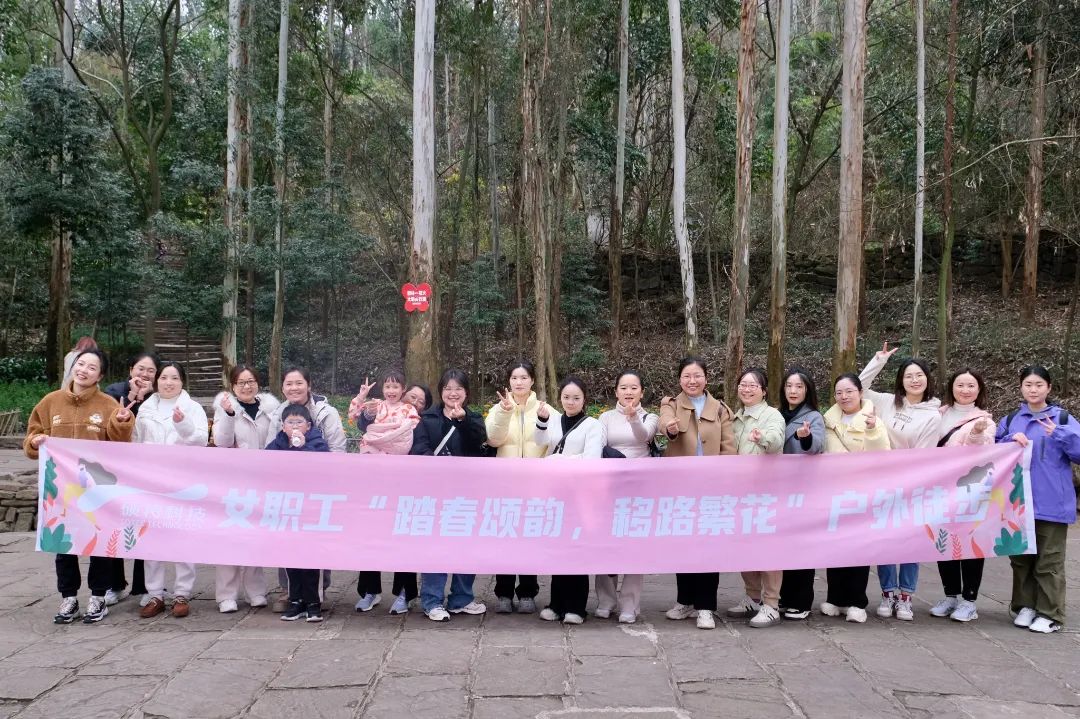 三·八婦女節(jié)|踏春頌韻，“移”路繁花